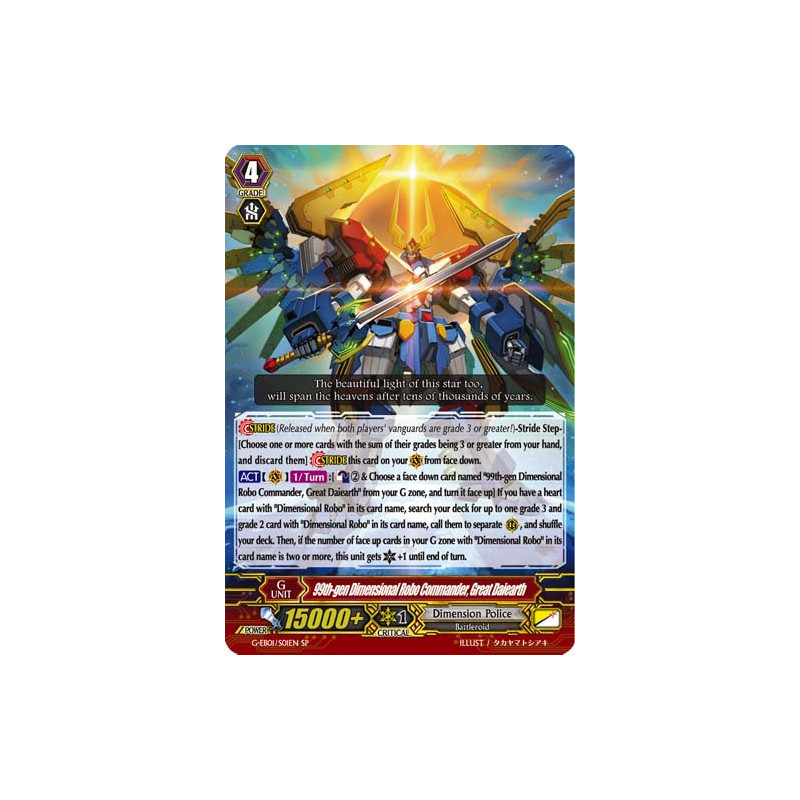 Vanguard_TCG_card_G-EB01_S01EN_SP_99th-gen_Dimensional_Robo_Commander_Great_Daiearth_Cosmic_Roar