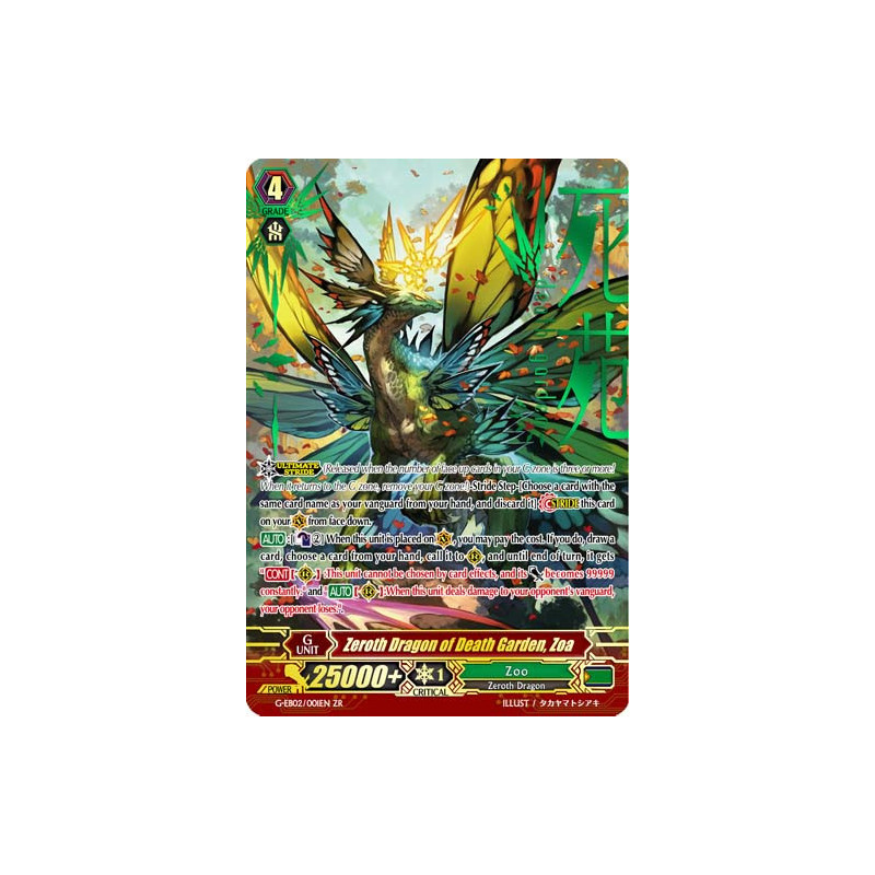 Vanguard_TCG_card_G-EB02_001EN_ZR_Zeroth_Dragon_of_Death_Garden_Zoa_The_AWAKENING_ZOO