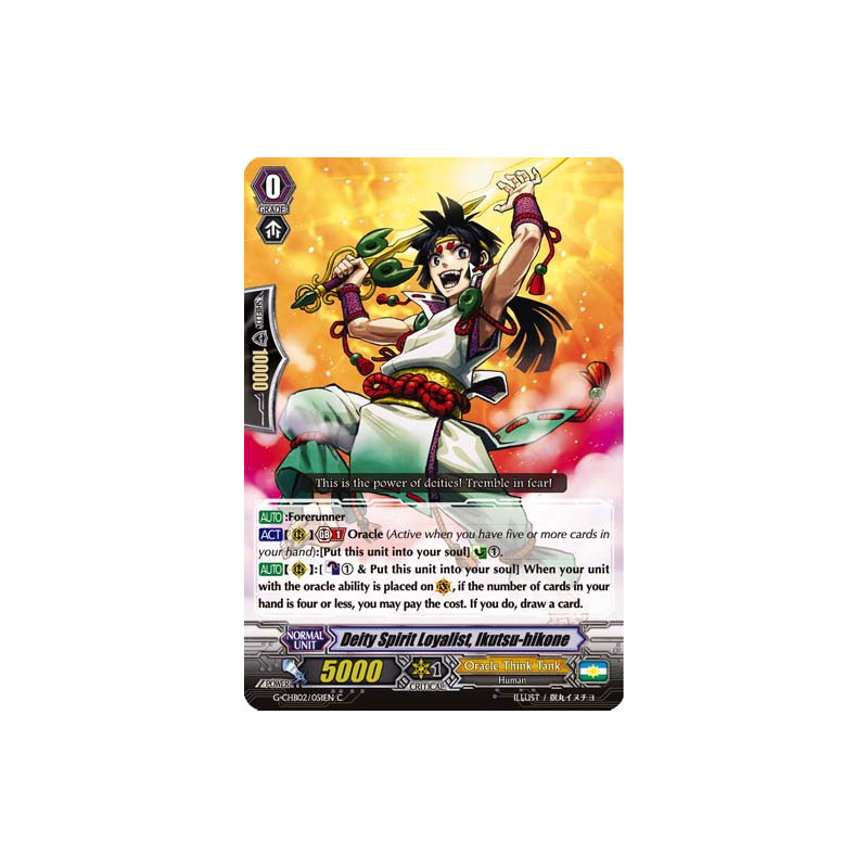 Vanguard_TCG_card_G-CHB02_051EN_C_Deity_Spirit_Loyalist_Ikutsu-hikone_E_ARE_TRINITY_DRAGON