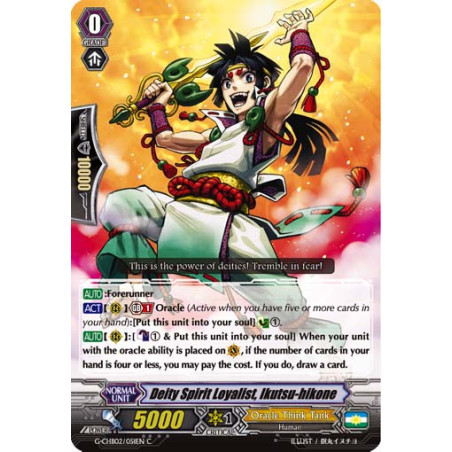 Vanguard_TCG_card_G-CHB02_051EN_C_Deity_Spirit_Loyalist_Ikutsu-hikone_E_ARE_TRINITY_DRAGON