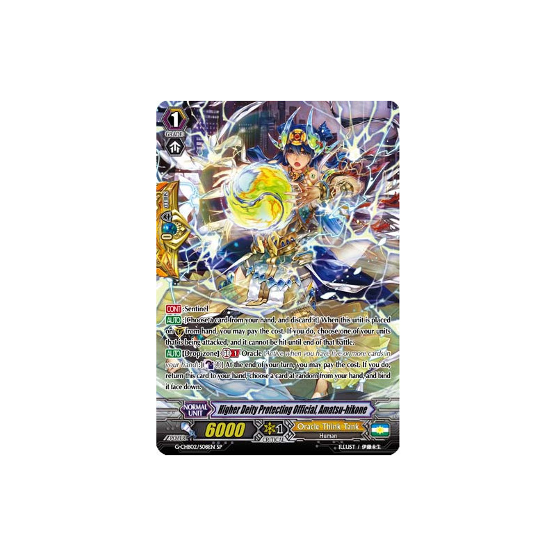 Vanguard_TCG_card_G-CHB02_S08EN_SP_Higher_Deity_Protecting_Official_Amatsu-hikone_E_ARE_TRINITY_DRAGON