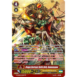 Vanguard_TCG_card_G-CHB02_S13EN_SP_Dragon_Destroyer_Battle_Deity_Kamususanoo_E_ARE_TRINITY_DRAGON