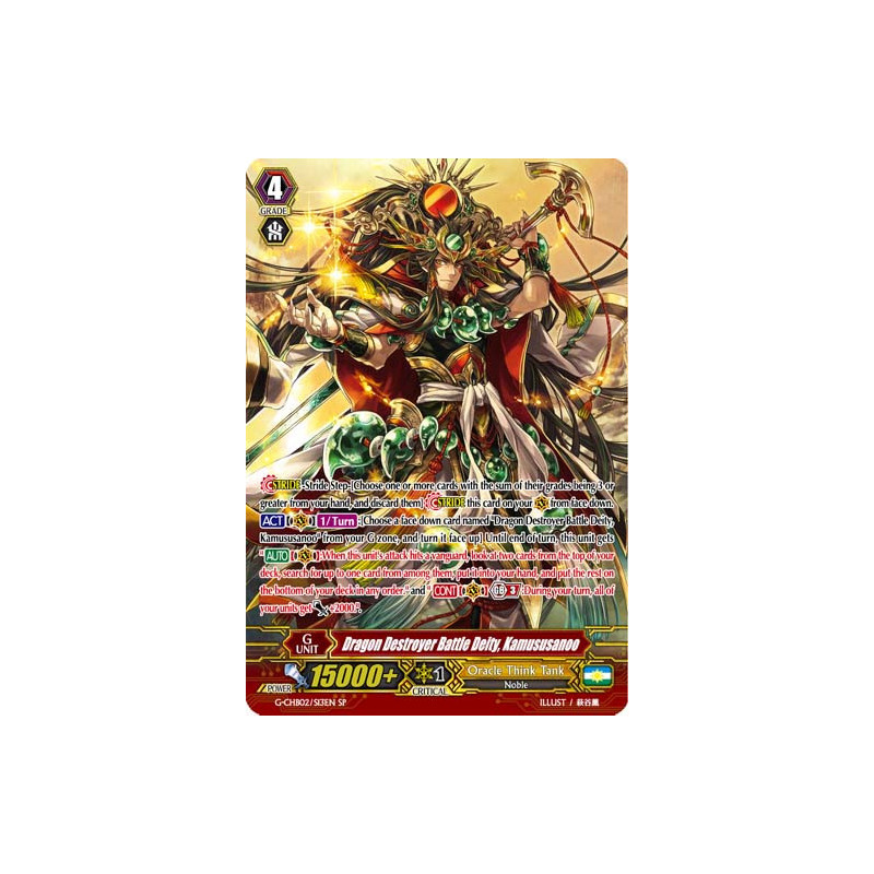 Vanguard_TCG_card_G-CHB02_S13EN_SP_Dragon_Destroyer_Battle_Deity_Kamususanoo_E_ARE_TRINITY_DRAGON
