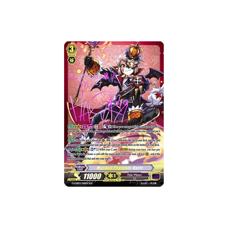 Vanguard_TCG_card_G-CHB03_001EN_RLR_RLR_Masked_Phantom_Harri_Rummy_Labyrinth_Under_the_Moonlight