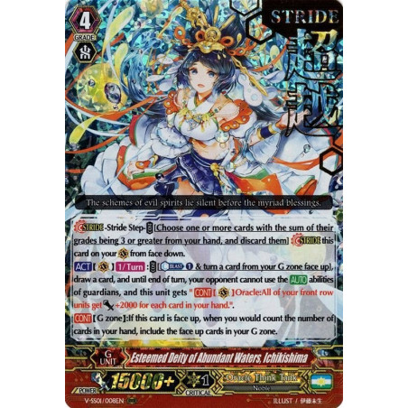 Vanguard_TCG_card_V-SS01_008EN_STAMP_Esteemed_Deity_of_Abundant_Waters_Ichikishima_PREMIUM_COLLECTION_2019