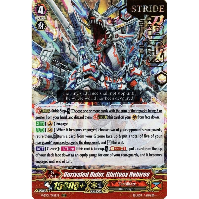 Vanguard_TCG_card_V-SS01_015EN_STAMP_Unrivaled_Ruler_Gluttony_Nebiros_PREMIUM_COLLECTION_2019