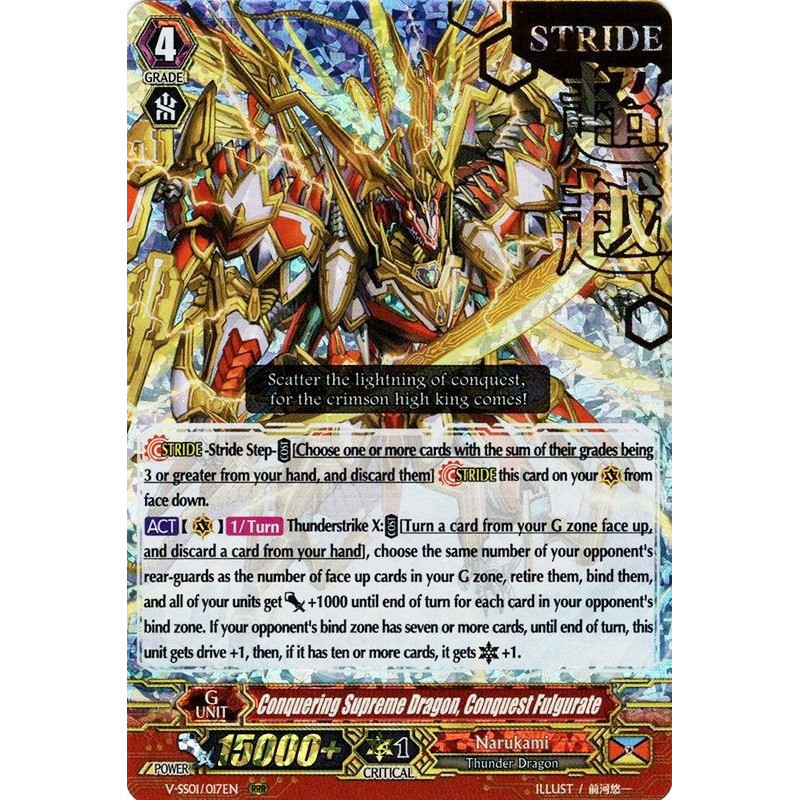 Vanguard_TCG_card_V-SS01_017EN_STAMP_Conquering_Supreme_Dragon_Conquest_Fulgurate_PREMIUM_COLLECTION_2019