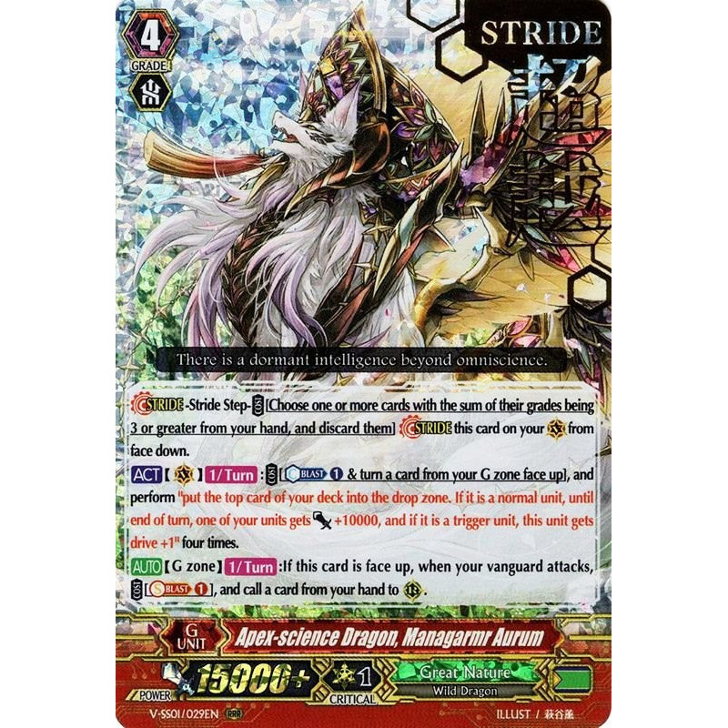 Vanguard_TCG_card_V-SS01_029EN_STAMP_Apex-science_Dragon_Managarmr_Aurum_PREMIUM_COLLECTION_2019