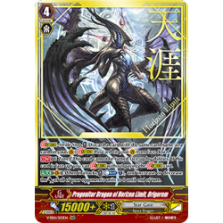 Vanguard_TCG_card_V-SS01_S03EN_SGR_Progenitor_Dragon_of_Horizon_Limit_Origorem_PREMIUM_COLLECTION_2019