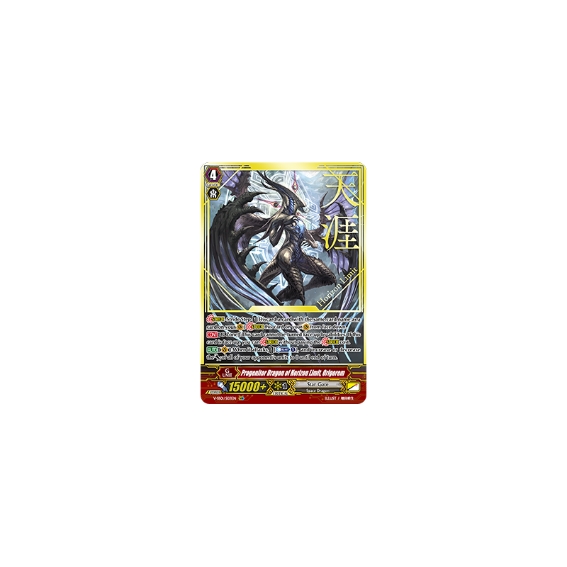 Vanguard_TCG_card_V-SS01_S03EN_SGR_Progenitor_Dragon_of_Horizon_Limit_Origorem_PREMIUM_COLLECTION_2019