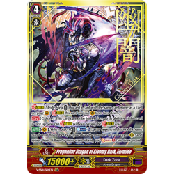 Vanguard_TCG_card_V-SS01_S04EN_SGR_Progenitor_Dragon_of_Gloomy_Dark_Formido_PREMIUM_COLLECTION_2019