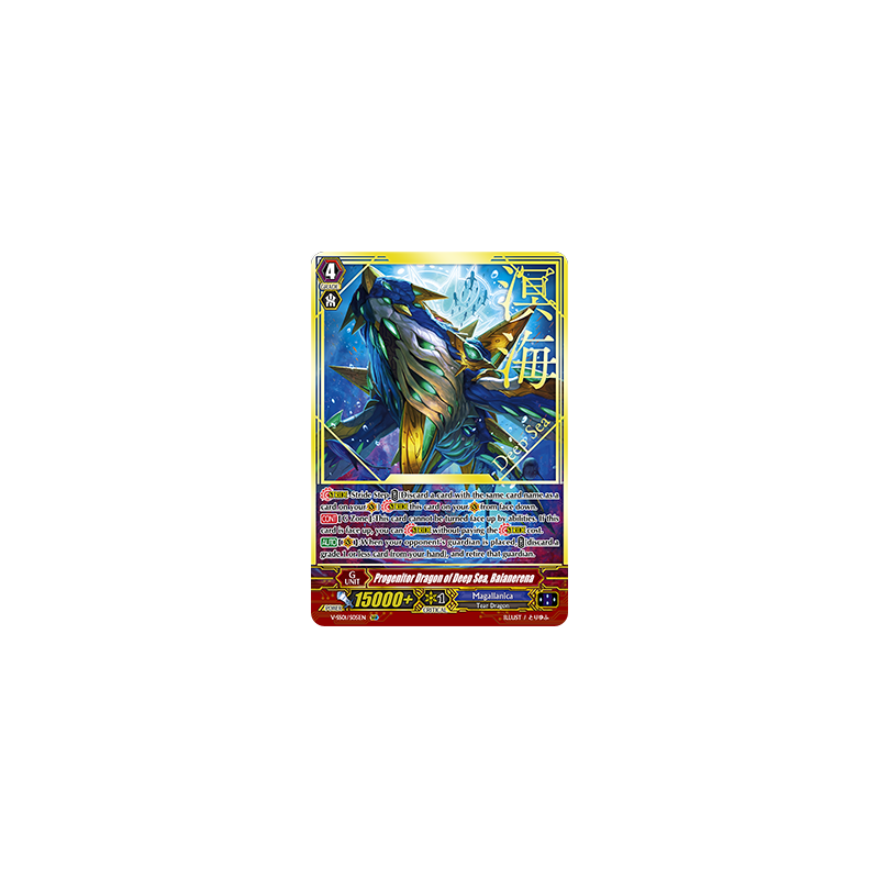 Vanguard_TCG_card_V-SS01_S05EN_SGR_Progenitor_Dragon_of_Deep_Sea_Balanerena_PREMIUM_COLLECTION_2019