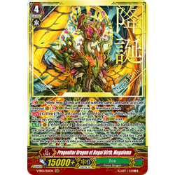 Vanguard_TCG_card_V-SS01_S06EN_SGR_Progenitor_Dragon_of_Regal_Birth_Megaloma_PREMIUM_COLLECTION_2019