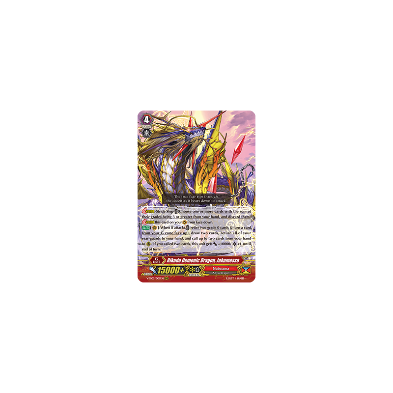 Vanguard_TCG_card_V-SS05_009EN_RRR_Rikudo_Demonic_Dragon_Jakumesso_PREMIUM_COLLECTION_2020