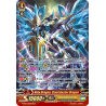 Vanguard_TCG_card_V-SS05_S02EN_SR_Holy_Dragon_Crystaluster_Dragon_PREMIUM_COLLECTION_2020