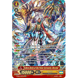 Vanguard_TCG_card_V-SS05_S07EN_SR_Hero_Deity_of_the_Polar_Extremity_Marduk_PREMIUM_COLLECTION_2020