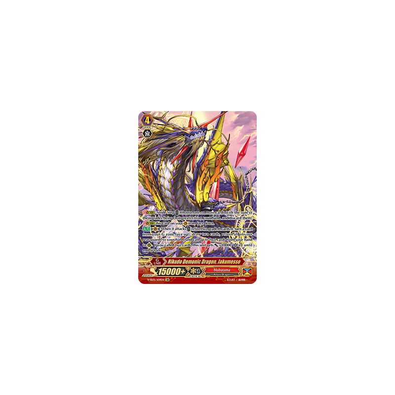 Vanguard_TCG_card_V-SS05_S09EN_SR_Rikudo_Demonic_Dragon_Jakumesso_PREMIUM_COLLECTION_2020