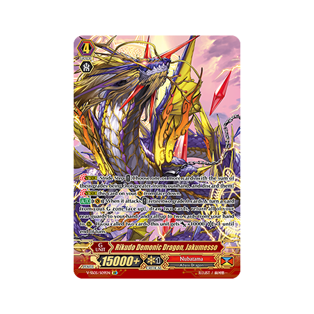 Vanguard_TCG_card_V-SS05_S09EN_SR_Rikudo_Demonic_Dragon_Jakumesso_PREMIUM_COLLECTION_2020