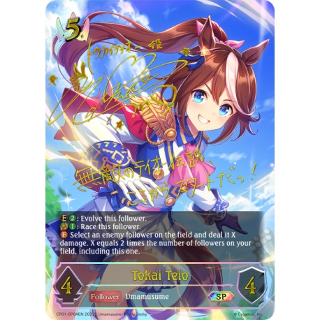 SVE BP01-LD01EN Leader Arisa