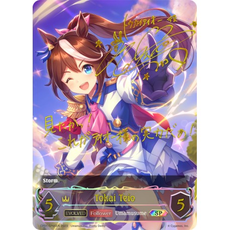 SVE BP01-LD02EN Leader Aria, Dancing Fairy