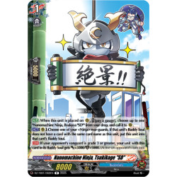 Vanguard_TCG_card_DZ-TB01_062EN_R_Nanomachine_Ninja_Tsukikage_SD_Future_Card_Buddyfight