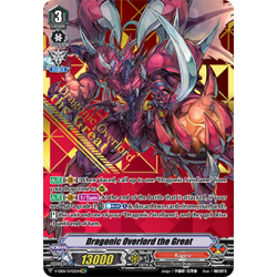 Vanguard_TCG_card_V-EB06_SV02EN_SVR_Dragonic_Overlord_the_Great_Light_of_Salvation_Logic_of_Destruction