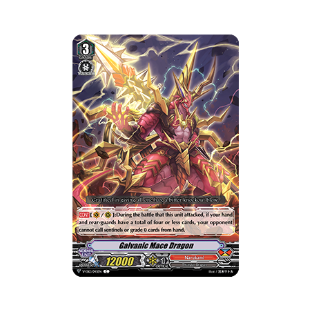 Vanguard_TCG_card_V-EB12_045EN_C_Galvanic_Mace_Dragon_Team_Dragon’s_Vanity_