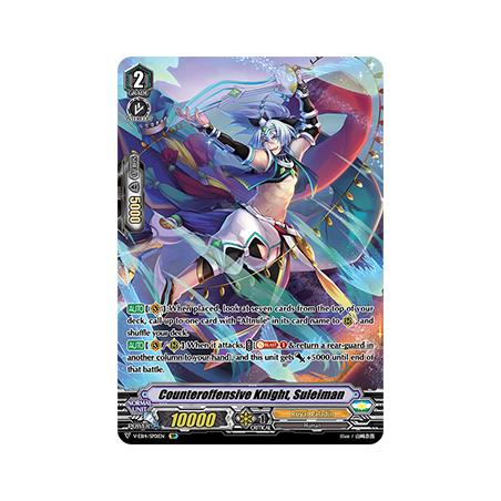 Vanguard_TCG_card_V-EB14_SP01EN_SP_Counteroffensive_Knight_Suleiman_The_Next_Stage