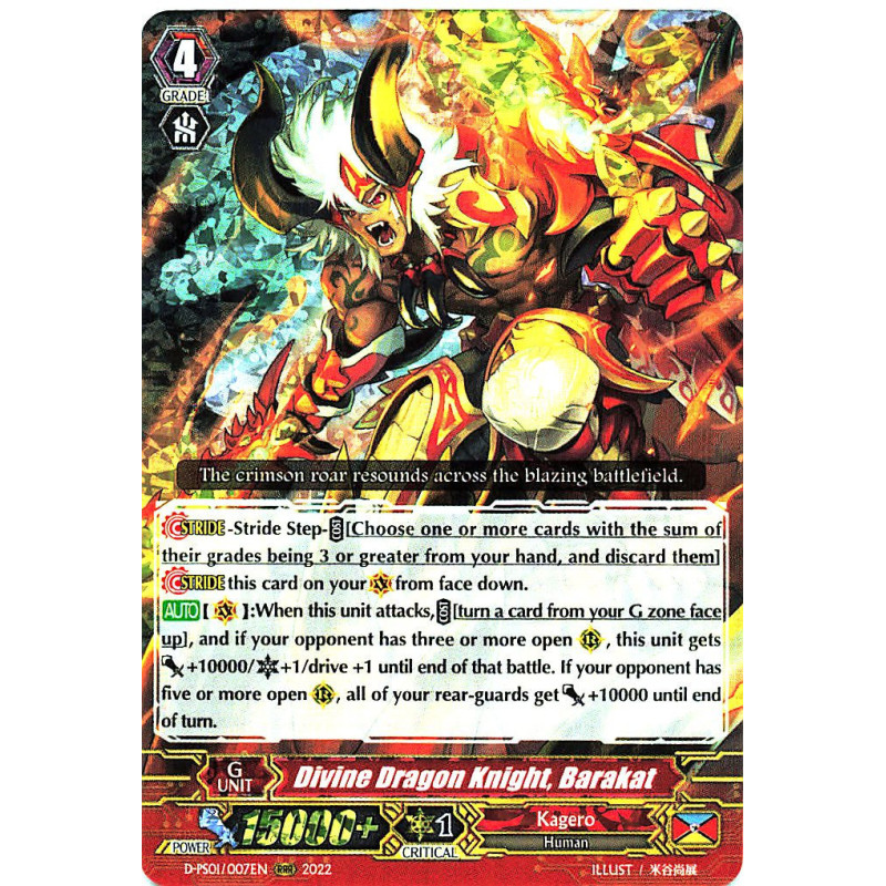Vanguard_TCG_card_D-PS01_007_RRR_Divine_Dragon_Knight_Barakat_P_Clan_Collection_2022