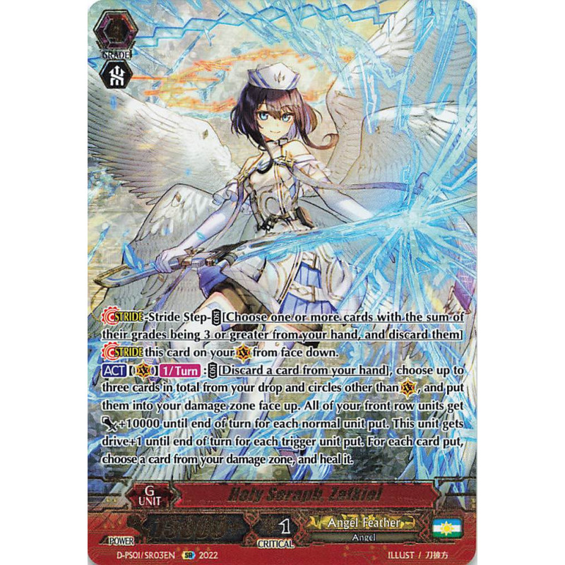 Vanguard_TCG_card_D-PS01_SR03_SR_Holy_Seraph_Zafkiel_P_Clan_Collection_2022