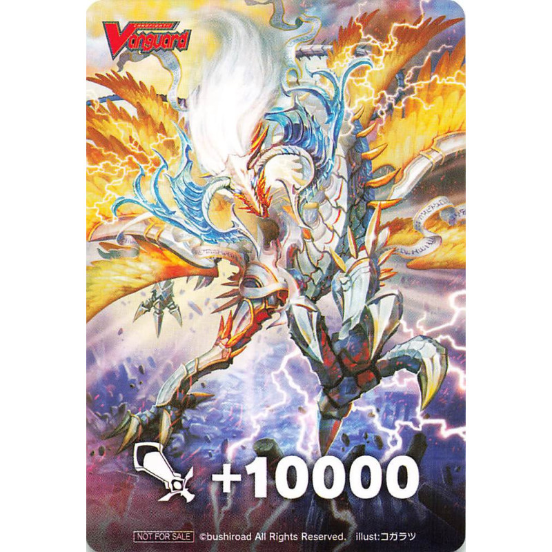 Vanguard_TCG_card_D-PS01_Box_Toppers_BT_Soul-offering_Heavenly_Dragon_Jagdanarruga_P_Clan_Collection_2022