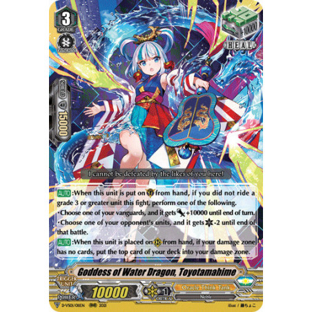 Vanguard_TCG_card_D-VS01_011_RRR_Goddess_of_Water_Dragon_Toyotamahime_V_Clan_Collection_Vol.1