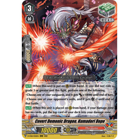 Vanguard_TCG_card_D-VS01_032_RRR_Covert_Demonic_Dragon_Kumadori_Dope_V_Clan_Collection_Vol.1