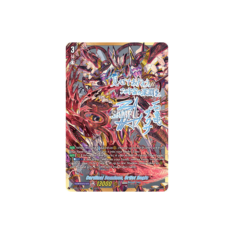 Vanguard_TCG_card_D-SS02_SSR02EN_SSR_Cardinal_Dominus_Orfist_Regis_Festival_Collection_2022