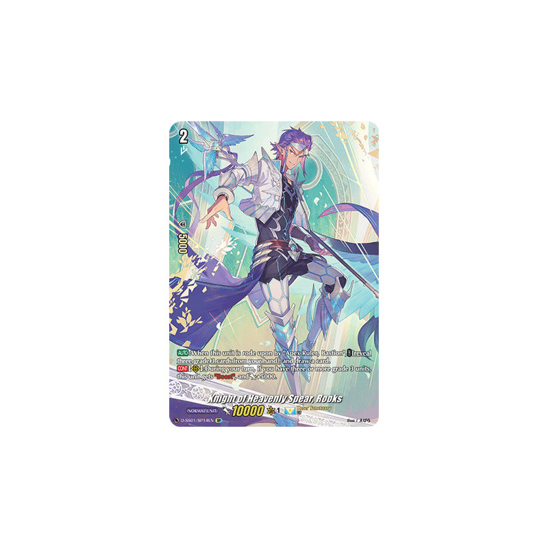 Vanguard_TCG_card_D-SS01_SP14EN_SP_Knight_of_Heavenly_Spear_Rooks_Festival_Collection_2021