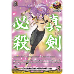 Vanguard_TCG_card_D-TB01_SP16EN_SP_Hachisuka_Kotetsu_Shinken_Hissatsu_Touken_Ranbu_-ONLINE-_2021