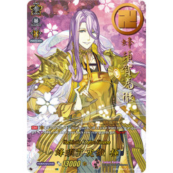 Vanguard_TCG_card_D-TB01_SSR05EN_SSR_Hachisuka_Kotetsu_Kiwame_Touken_Ranbu_-ONLINE-_2021