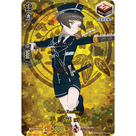 Vanguard_TCG_card_D-TB01_TRR11EN_TRR_Hirano_Toushirou_Touken_Ranbu_-ONLINE-_2021