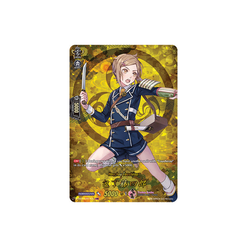 Vanguard_TCG_card_D-TB01_TRR17EN_TRR_Houchou_Toushirou_Touken_Ranbu_-ONLINE-_2021