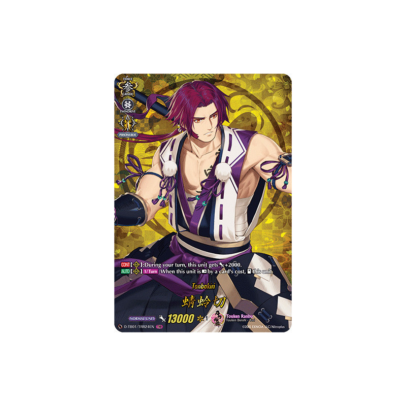 Vanguard_TCG_card_D-TB01_TRR24EN_TRR_Tonbokiri_Touken_Ranbu_-ONLINE-_2021