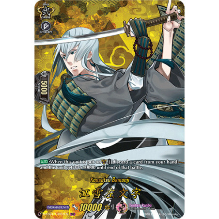Vanguard_TCG_card_D-TB01_TRR31EN_TRR_Kousetsu_Samonji_Touken_Ranbu_-ONLINE-_2021