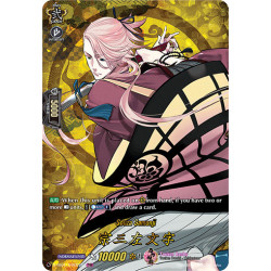 Vanguard_TCG_card_D-TB01_TRR32EN_TRR_Souza_Samonji_Touken_Ranbu_-ONLINE-_2021