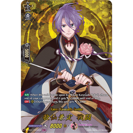 Vanguard_TCG_card_D-TB01_TRR36EN_TRR_Kasen_Kanesada_Sentou_Touken_Ranbu_-ONLINE-_2021