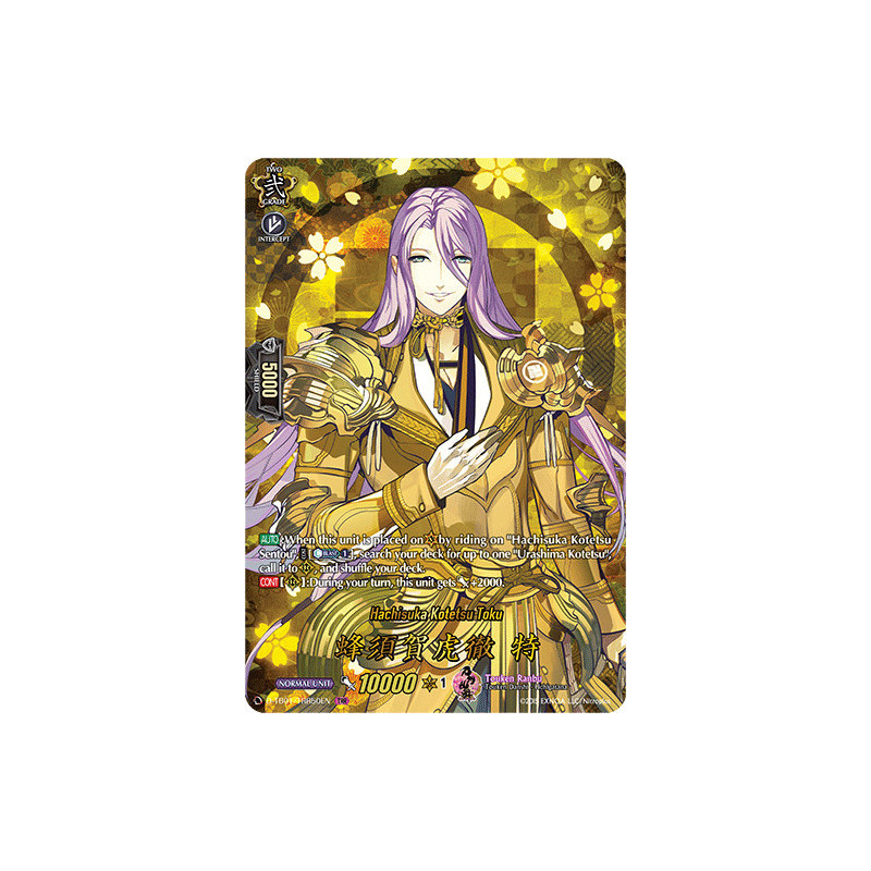 Vanguard_TCG_card_D-TB01_TRR50EN_TRR_Hachisuka_Kotetsu_Toku_Touken_Ranbu_-ONLINE-_2021