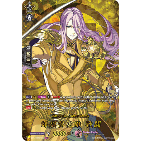 Vanguard_TCG_card_D-TB01_TRR51EN_TRR_Hachisuka_Kotetsu_Sentou_Touken_Ranbu_-ONLINE-_2021