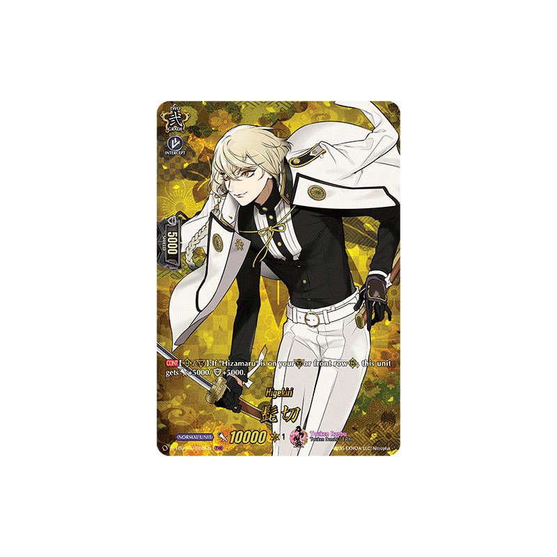 Vanguard_TCG_card_D-TB01_TRR55EN_TRR_Higekiri_Touken_Ranbu_-ONLINE-_2021