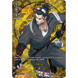 Vanguard_TCG_card_D-TB01_TRR64EN_TRR_Nihongou_Touken_Ranbu_-ONLINE-_2021