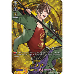 Vanguard_TCG_card_D-TB01_TRR65EN_TRR_Otegine_Touken_Ranbu_-ONLINE-_2021
