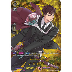 Vanguard_TCG_card_D-TB01_TRR70EN_TRR_Azuki_Nagamitsu_Touken_Ranbu_-ONLINE-_2021
