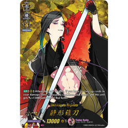 Vanguard_TCG_card_D-TB01_TRR72EN_TRR_Shizukagata_Naginata_Touken_Ranbu_-ONLINE-_2021